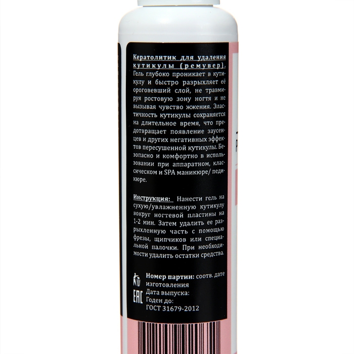 Гель-ремувер для удаления кутикулы Gel*off Professional, 60 мл Гель-ремувер для удаления кутикулы Gel*off Professional, 60 мл