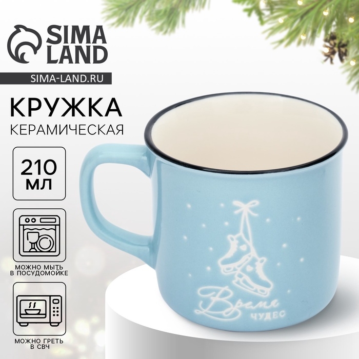Кружка "Время чудес", 210 мл