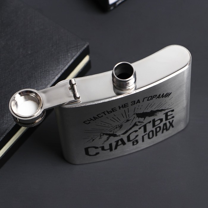Фляжка «Счастье в горах», 150 мл Фляжка «Счастье в горах», 150 мл