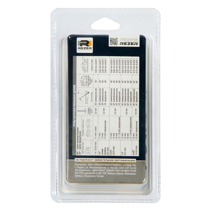 Цепь для бензопилы Rezer Rancher P-9-1.3-50, 14 Цепь для бензопилы Rezer Rancher P-9-1.3-50, 14", шаг 3/8", паз 1.3 мм, 50 звеньев