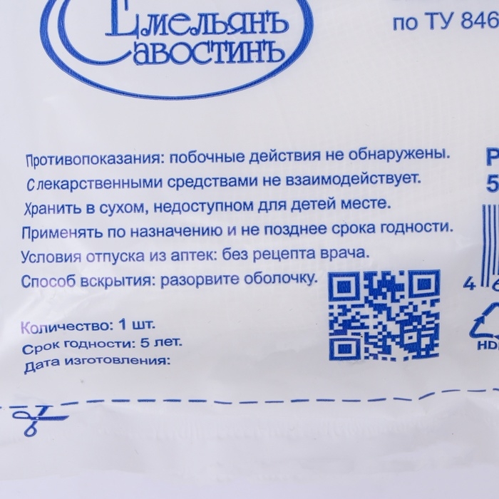 Марля медицинская  Марля медицинская "Емельянъ Савостинъ", плотность 28 г/кв.м, 0.9х5 м