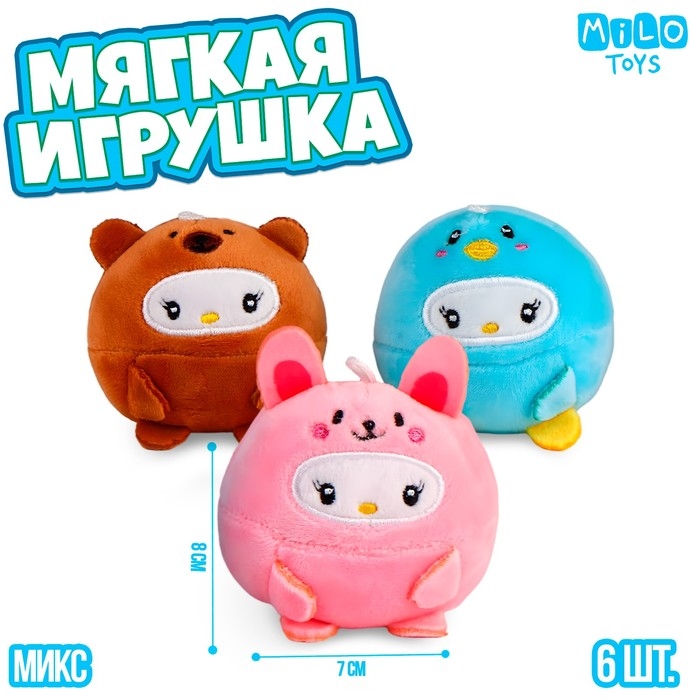 Мягкая игрушка  Мягкая игрушка "Зверята", МИКС