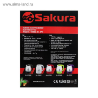 Чайник электрический Sakura SA-2715V, стекло, 1.7 л, 2200 Вт, пурпурный