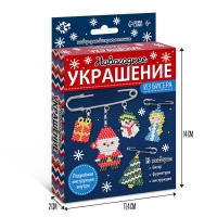 Набор для творчества «Новогоднее украшение из бисера» синий