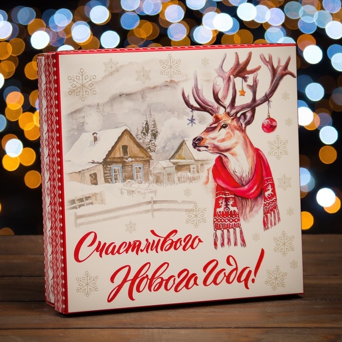 Новый год. Коробка подарочная новогодняя складная, крышка-дно Новый год. Коробка подарочная новогодняя складная, крышка-дно "Счастливого Нового Года" 20 х 20 х 6 см