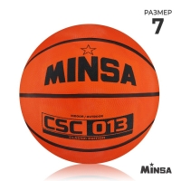 Мяч баскетбольный MINSA CSC 013, клееный, 8 панелей, р. 7, резина, резиновая камера