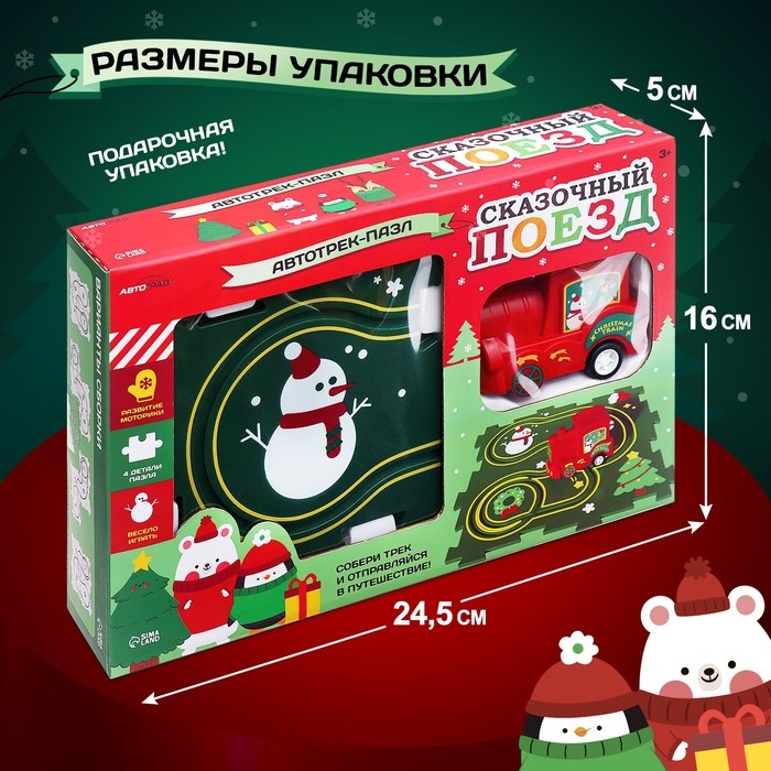 Трек-пазл «Сказочный поезд», работает от батареек Трек-пазл «Сказочный поезд», работает от батареек