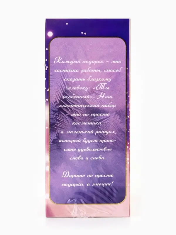 Подарочный набор косметики So Happy holiday time снежная клубника, 370 г