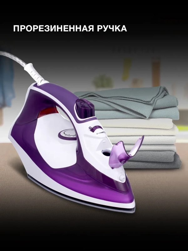 Утюг H-SI01564 2600Вт фиолетовый Утюг H-SI01564 2600Вт фиолетовый