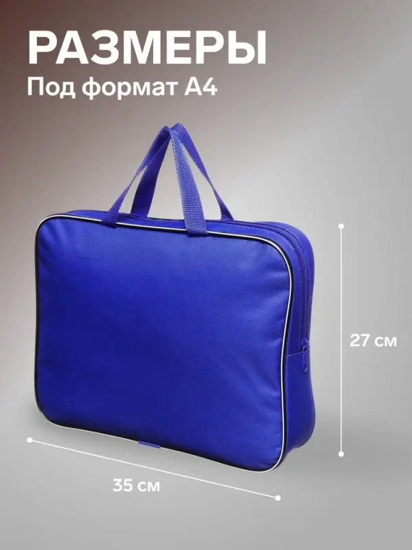 Папка с ручками текстильная А4, 350&times;270&times;70 мм, Calligrata &laquo;Офис&raquo;, внутренний карман, синяя