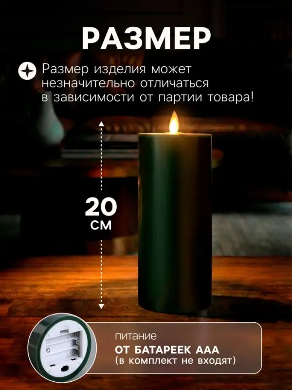 Светодиодная свеча восковая &laquo;Глубокий зеленый&raquo;, 20&times;7 см, от батареек АААx3, свечение тёплое белое