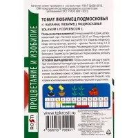 Семена Томат &laquo;Любимец Подмосковья&raquo; раннеспелый, 0.3 г, &laquo;Агроуспех&raquo;