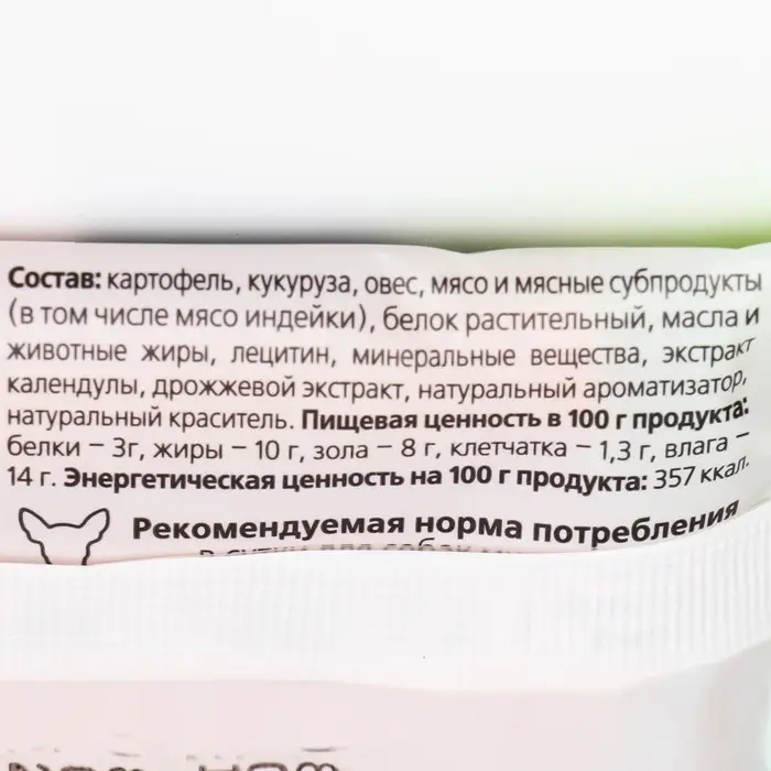 ДЕНТАЛ+ Трубочка  для собак Titbit для мини-пород, с мясом индейки 20 г