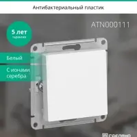 Выключатель одноклавишный ATLASDESIGN схема 1 10АХ механизм белый