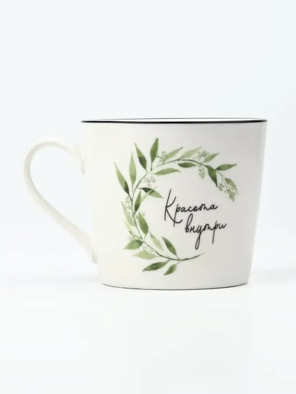 Кружка керамическая &laquo;Красота внутри&raquo;, 350 мл