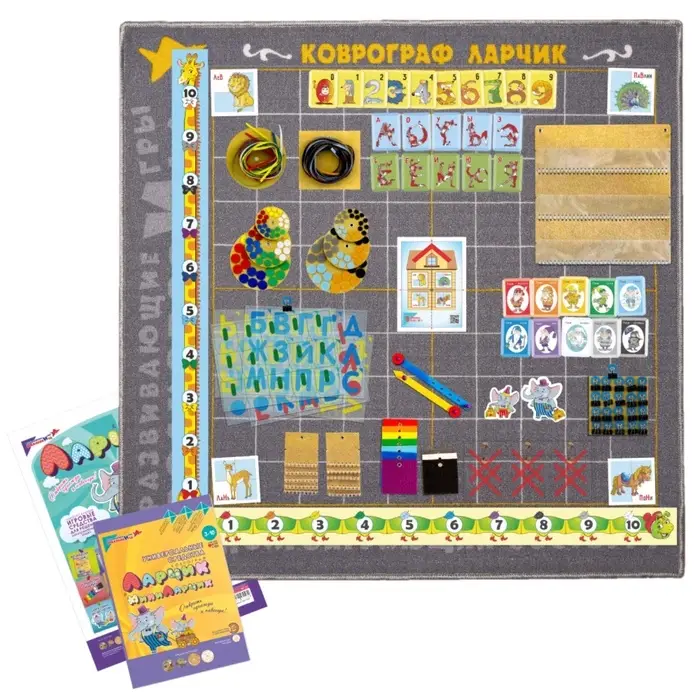 Развивающий комплект &laquo;Коврограф Ларчик&raquo; + методичка