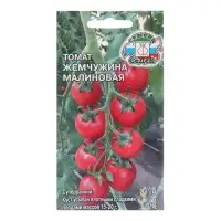 Семена томат &laquo;Жемчужина Малиновая&raquo;, 0.2 г