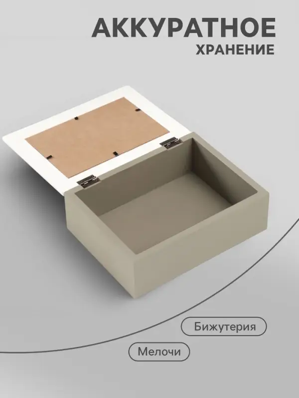 Шкатулка для украшений с фоторамкой 10&times;15 см &laquo;Классика&raquo;, дерево, 20&times;15&times;7.5 см