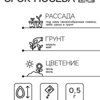 Семена Люпин "Желтое пламя", ц/п,  0,5 г Семена Люпин "Желтое пламя", ц/п,  0,5 г
