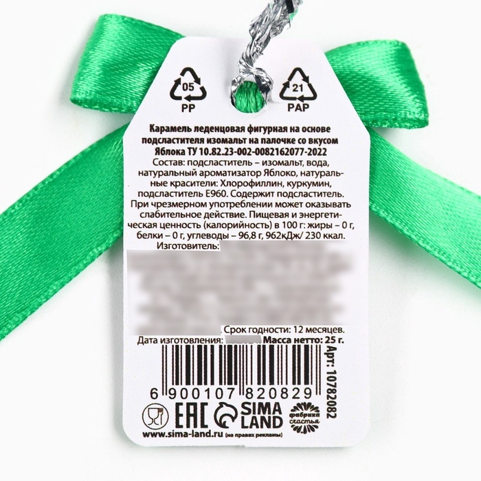 Леденец машинка Леденец машинка "Самому отважному", 25 г