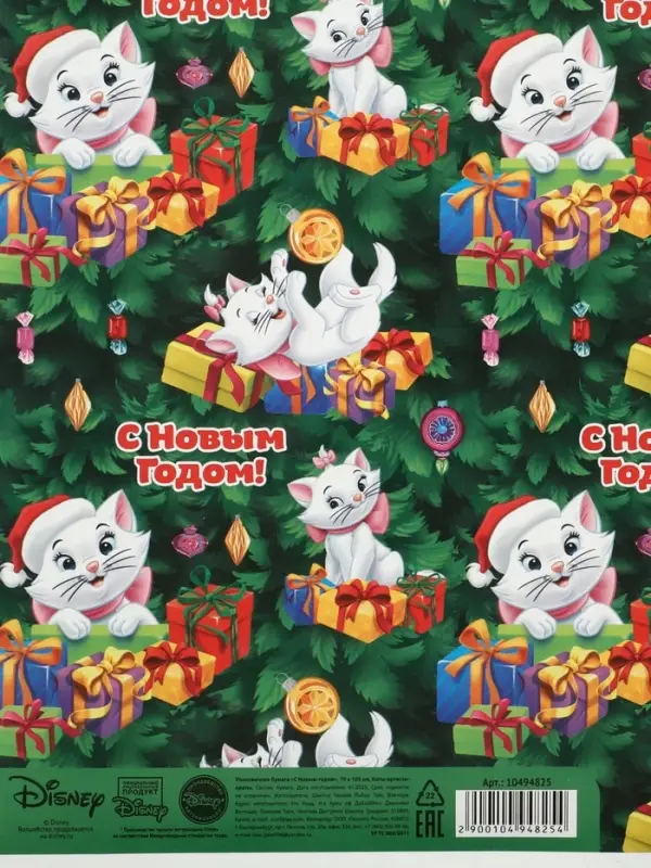 Упаковочная бумага &laquo;Кошечка&raquo;, 70&times;100 см