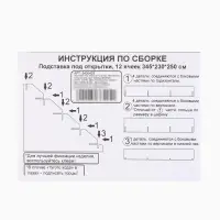 Подставка под открытки 12 ячеек по 10.8 см, 34.5&times;23&times;25 см, толщина 3 мм, бежевая
