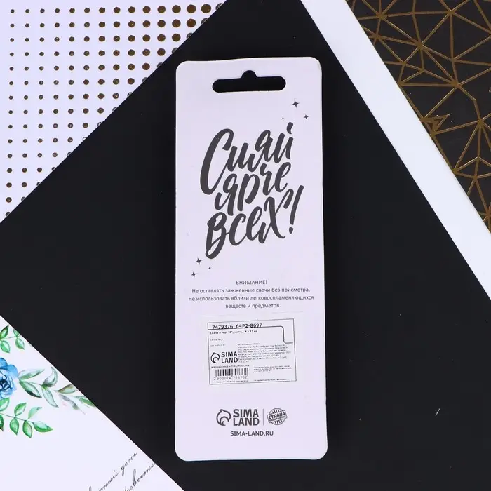 Свеча для торта, цифра &laquo;6&raquo;, синяя, 4 х 13 см