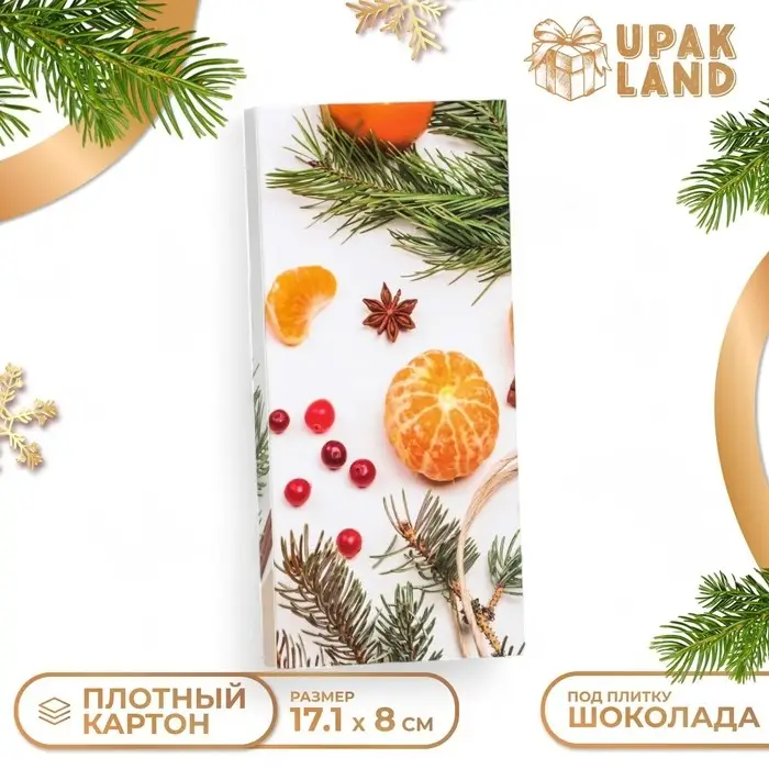 Коробка для шоколада без окна «Мандарины», 17.1×8×1.4 см Коробка для шоколада без окна «Мандарины», 17.1×8×1.4 см