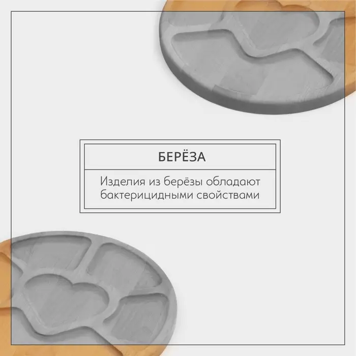 Набор менажниц Adelica, 6 секций, 2 секции, подставка, масло в подарок, дерево берёза, бежевый