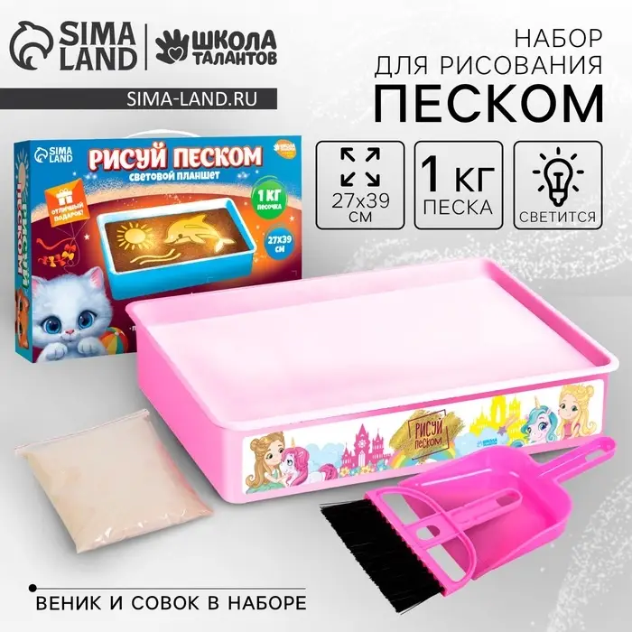 Планшет для рисования песком &laquo;Замок принцессы&raquo;, мод. Tb-01