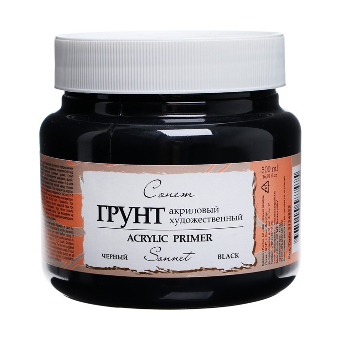 Грунт художественный акриловый ЧЁРНЫЙ, 780 г (500 мл), ЗХК  Грунт художественный акриловый ЧЁРНЫЙ, 780 г (500 мл), ЗХК "Сонет", 2124922