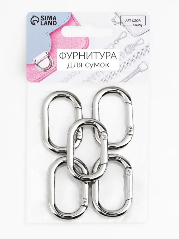 Овал-карабин, 38&times;24 мм / 29&times;15 мм, толщина - 4.5 мм, 5 шт., цвет серебряный
