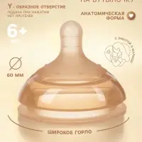 Соска на бутылочку, +6(Y) мес., широкое горло &Oslash; 60 мм, M&B