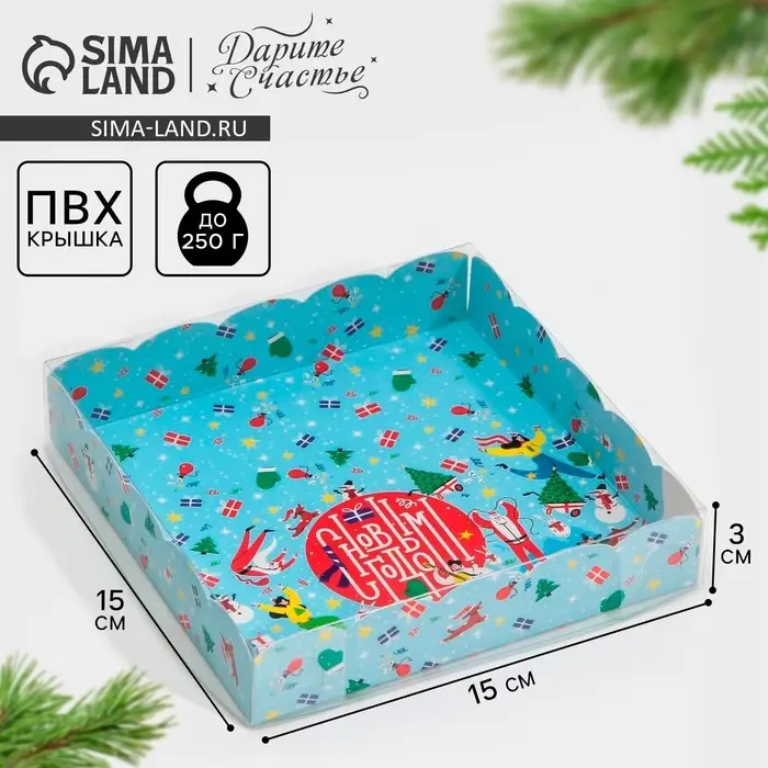 Коробка для кондитерских изделий с PVC крышкой &laquo;Новогодний переполох&raquo;, 15&times;15&times;3 см