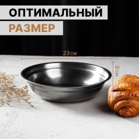 Миска из нержавеющей стали «Мэйли», 1,2 л, 23×6 см