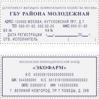 Штамп самонаборный Attache 6/8 стр. 70х32 с рамкой
