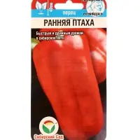 Семена Перец &laquo;Ранняя птаха&raquo;, 15 шт., &laquo;Сибирский сад&raquo;