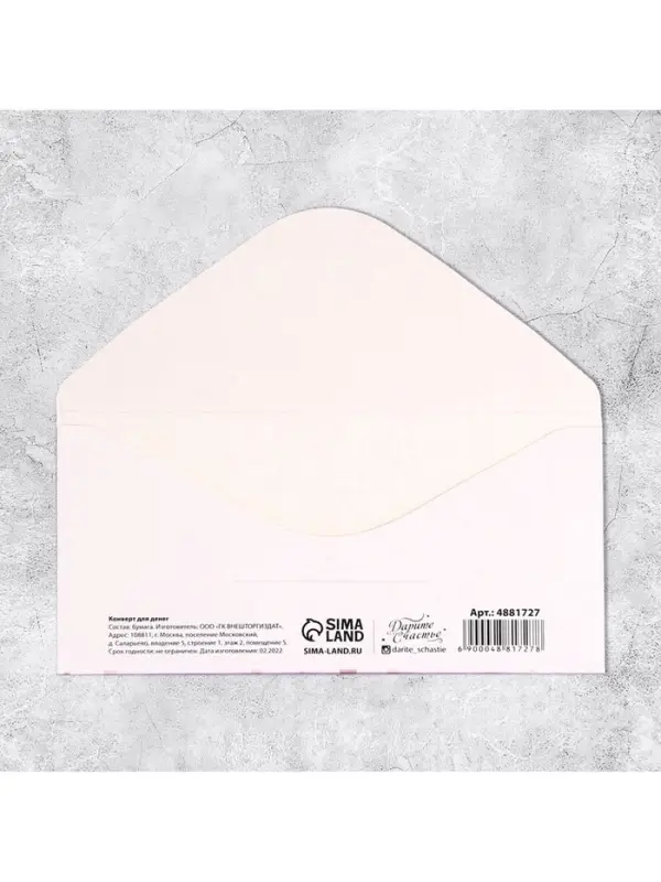 Конверт для денег «С Рождением Чуда!», глиттер Конверт для денег «С Рождением Чуда!», глиттер