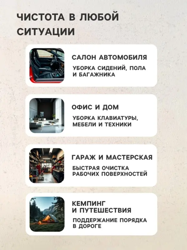 Пылесос автомобильный CARTAGE, 5 насадок, 120 Вт, 12 В, белый