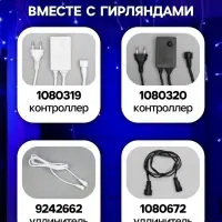 Гирлянда &laquo;Бахрома&raquo; 3&times;0.6 м, IP44, УМС, белая нить, 160 SMD-LED, свечение синее, 220 В