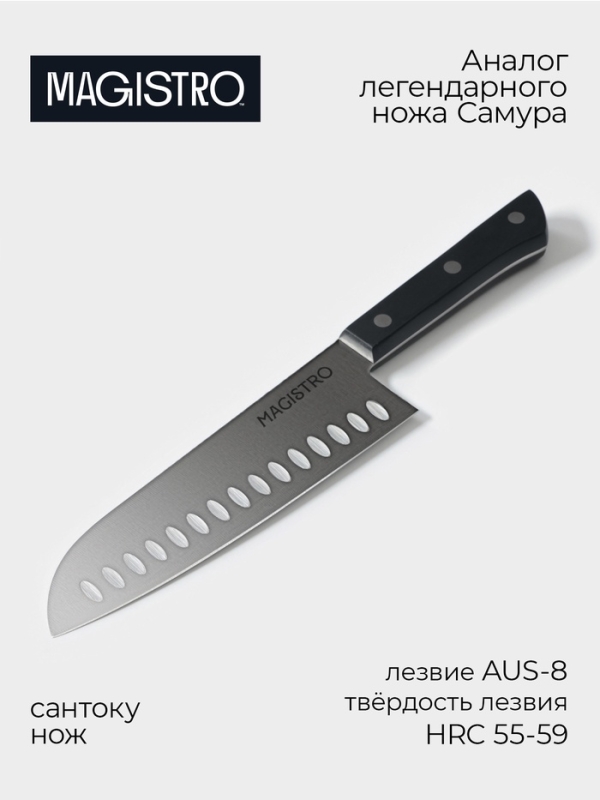 Нож кухонный сантоку Hinshitsu, нержавеющая сталь, 17,8 см, чёрный Нож кухонный сантоку Hinshitsu, нержавеющая сталь, 17,8 см, чёрный