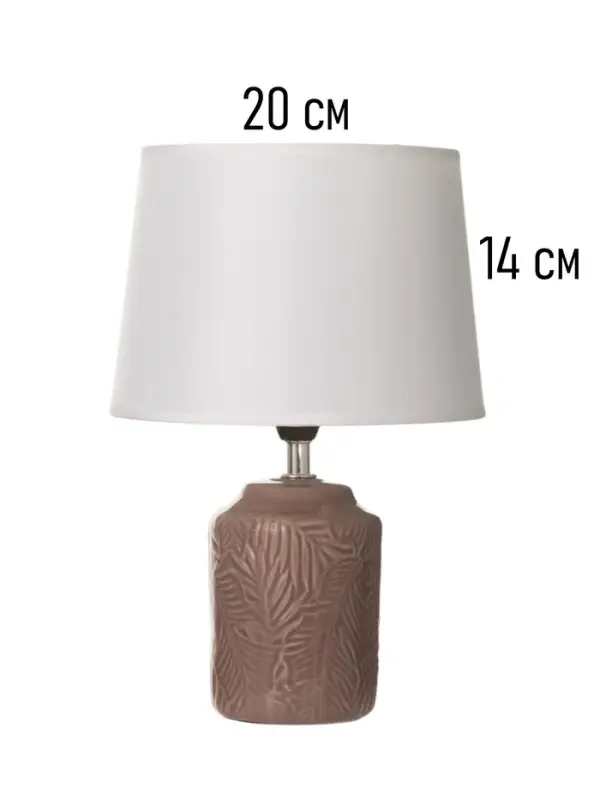 Лампа настольная RISALUX &laquo;Листья&raquo;, 15 Вт, Е14, 20&times;20&times;29 см
