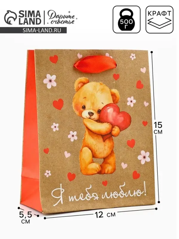 Пакет подарочный крафтовый «Люблю», S 12 х 5.5 х 15 см