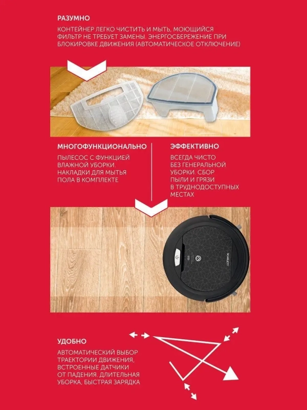 Робот-пылесос SC-VC80R20 Робот-пылесос SC-VC80R20