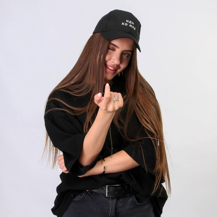 Кепка «Иди ко мне», черная Кепка «Иди ко мне», черная