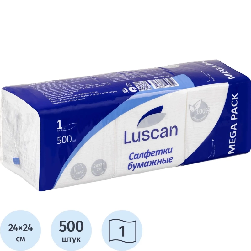 Салфетки бумажные Luscan Mega Pack 1сл 24х24см белые 500шт/уп_Спб