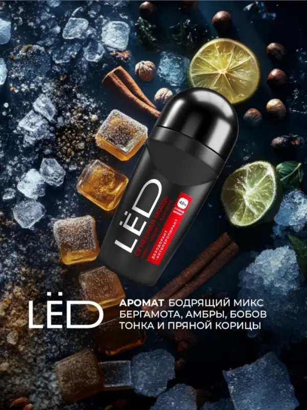 Дезодорант-шариковый мужской LЁD огненная мощь, 50 мл Дезодорант-шариковый мужской LЁD огненная мощь, 50 мл