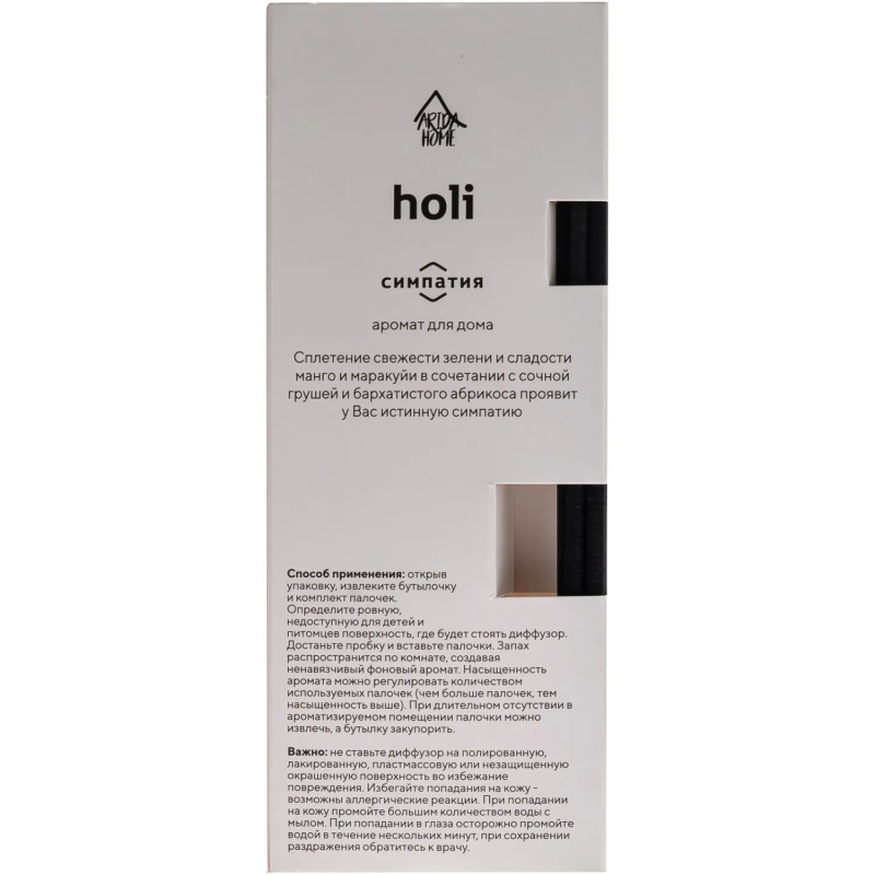 Аромадиффузор Holi Sympathy&nbsp; 50 мл арт.АР 100-661