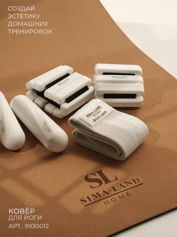 Утяжелители Sima-Land home, 2 шт., 0.85 кг, цвет белый, для рук и ног