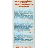 Детская Омега-3, &laquo;Кук Ля Кук&raquo;, со вкусом банана, 100 мл